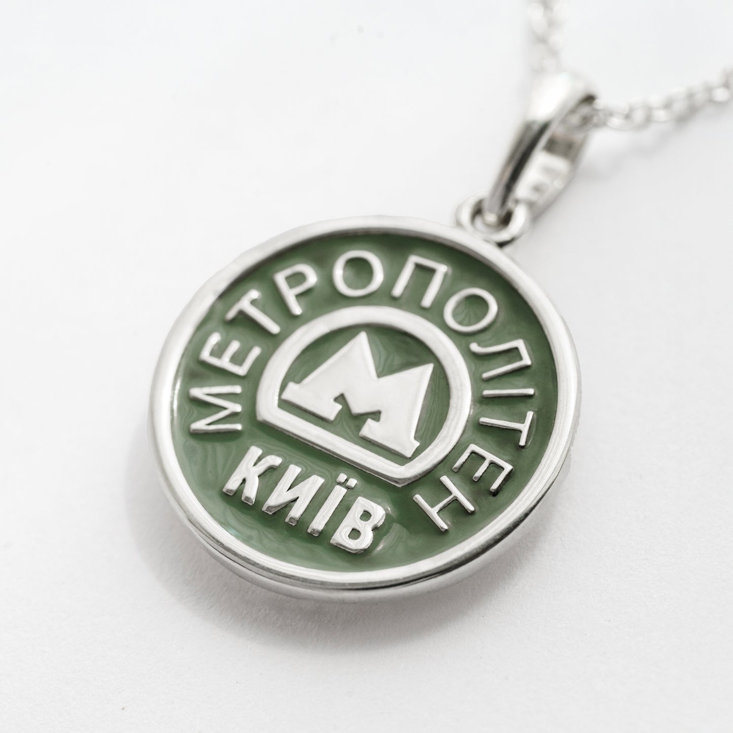 Підвіс Жетон Метро